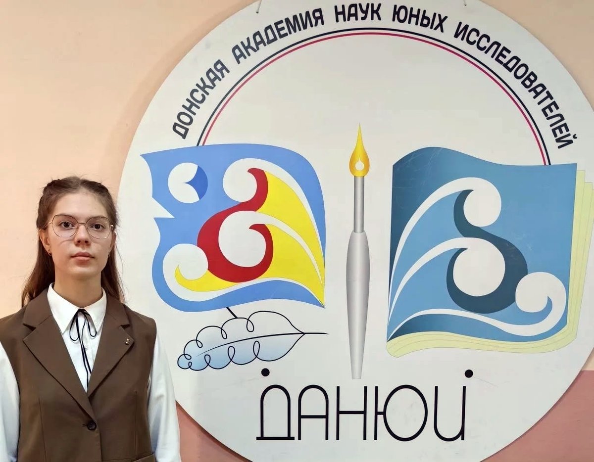 Варченко Дарья - Победитель научной конференции ДАНЮИ